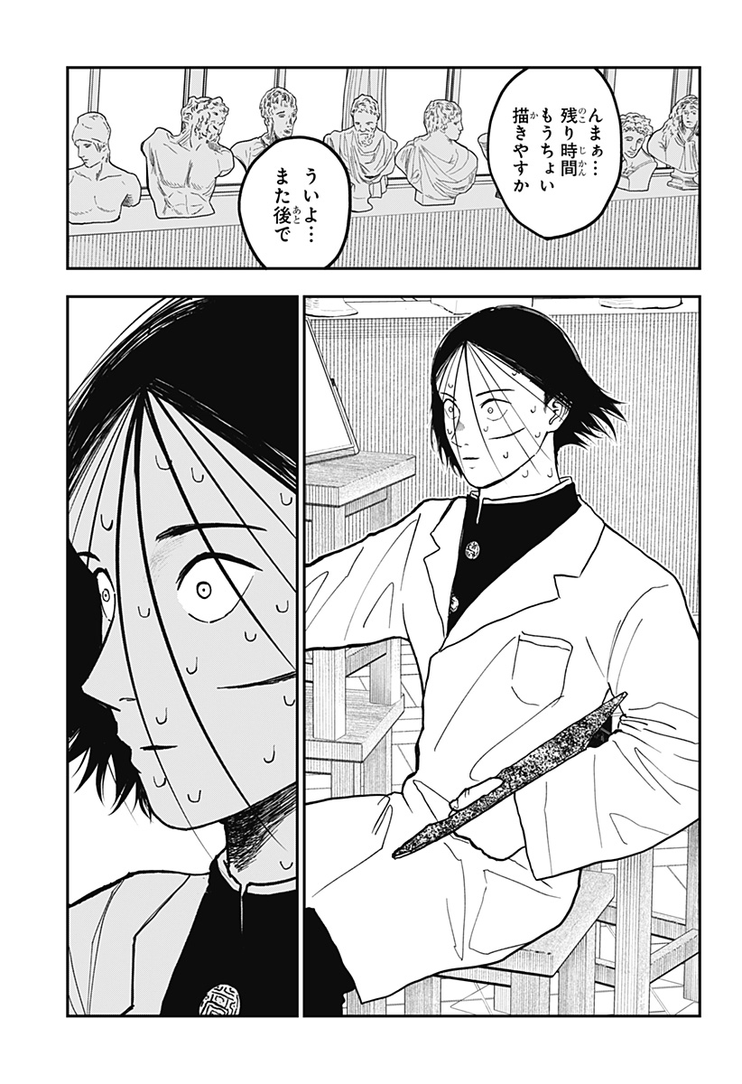 Doc no Okurimono - Chapter 2 - Page 19